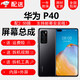 YPAY 適用華為p40 p40pro p40pro+屏幕總成維修手機內外顯示觸摸液晶玻璃帶框一體屏支持指紋 華為p40屏幕總成 原尺寸無(wú)指紋 拆機工具+膠水