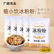 廣禧優(yōu)品 冰粉粉40g*5 四川紅糖糍粑原料自制紅糖冰粉白涼粉烘焙原料配料