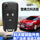 適用雪佛蘭科沃茲鑰匙外殼16 17 18 19 20 21年款原廠(chǎng)遙控器替換 2019年款科沃茲