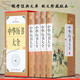 精裝正版 中華歷書(shū)大全 全4冊精裝圖文版 中國民俗文化圖書(shū) 萬(wàn)年歷表古代歷法書(shū)系 天象天干地支 陰陽(yáng)