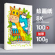 魔豆勝活兒童畫(huà)畫(huà)紙白紙美術(shù)生專(zhuān)用紙8k小學(xué)生一年級8開(kāi)的素描紙4k畫(huà)紙a4繪畫(huà)本a3手繪手抄報紙馬克紙筆彩 繪畫(huà)紙【8K】100張(100g)