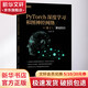 PyTorch深度學習和圖神經(jīng)網(wǎng)絡 卷1 基礎知識 圖書