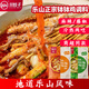 川娃子缽缽雞麻辣調料360g四川樂(lè )山特產(chǎn)藤椒味缽缽雞家用冷鍋串串香底料 麻辣缽缽雞360g+藤椒缽缽雞360g