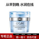 歐詩(shī)漫護膚品套裝珍珠水活智潤臻選水乳補水保濕 面霜50g