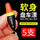 一點(diǎn)紅軟身盤(pán)車(chē)漂奶嘴漂溪流漂急流沖釣漂淺水短漂遠投專(zhuān)用漂浮漂青苔漂 軟身盤(pán)車(chē)漂【20克】 5支