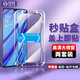 銓銓適用 oppo a9/A9X鋼化膜秒貼盒神器手機膜全屏高清保護膜防爆抗指紋