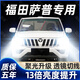 猛道15-21款福田薩普汽車led前大燈遠光近光一體超亮強光聚光專用燈泡 11款 福田薩普征服者【霧燈】兩只裝 進口大燈芯片高亮款