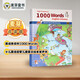 麥芽點(diǎn)讀書(shū) 兒童情景英語(yǔ)單詞大書(shū)1000 Words 少兒英語(yǔ)啟蒙兒童英文繪本發(fā)聲書(shū)小達人小考拉點(diǎn)讀筆配套圖書(shū)