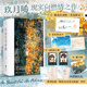 包郵你如北京美麗（全2冊）作家玖月晞現(xiàn)實向燃情之作 花火都市言情小說 你比北京美麗親愛的系列少年的你青春熱血職場甜寵文學