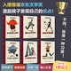 絕非普通人（6冊）情商培養(yǎng)成長教育橋梁書 3-6-10歲兒童幼小銜接一年級小學(xué)生課外閱讀故事書（紅發(fā)球艾米麗、扁平人阿爾多、吸鐵石愛德蒙、大長腿蘇珊娜 氣球人巴納比、大腳丫艾斯） 