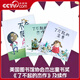 【央視網(wǎng)】了不起的杰作+了不起的主意+不會爬樹的盧比 全3冊 兒童繪本精裝培養(yǎng)創(chuàng)造力做事找方法創(chuàng)意啟蒙成長型逆商挫折教育3~6歲親子共讀QS 全3冊