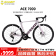 坎普（CAMP） 25款A(yù)CE7000公路車禧瑪諾套件單車碳纖維破風(fēng)車架24速碟剎自行車 妃子笑 24速 460碼