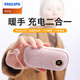 飛利浦（PHILIPS）石墨烯暖手寶充電二合一暖寶寶熱敷暖水袋電暖寶便攜手握取暖女生 粉色9000mAh