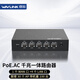 睿因（Wavlink）WL-WN701AE PoE供電·AC管理一體式企業(yè)級路由器交換機(jī) 5個千兆端口 AP網(wǎng)關(guān)控制器