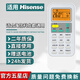 海信（Hisense）原裝正品海信空調萬(wàn)能通用型kfr一35gw臺立柜掛式掛機柜機中央空調變頻型新老款遙控器 適用海信/科龍空調都通用（有背光）