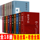全18冊 魯迅全集吶喊彷徨朝花夕拾魯迅老舍經(jīng)典雜文集散文集精選阿q正傳祝?？袢巳沼涺斞附?jīng)典書籍暢銷書