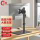 三策（HILLPORT）32-34-43英寸免打孔電腦顯示器支架 桌面臺(tái)式增高支架 顯示屏橫豎屏旋轉(zhuǎn)升降底座 加大底座DZ2011