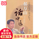 郝萬(wàn)山話(huà)中醫（配錄音盤(pán)）