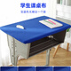 開(kāi)學(xué)必備小學(xué)生桌布桌罩課桌套罩學(xué)校教室長(cháng)方形學(xué)習桌專(zhuān)用藍色桌套書(shū)桌墊 無(wú)裙邊40*60厘米一個(gè)裝