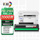 彩格PD-216S硒鼓適用奔圖P2207W P2208W M6207W打印機(jī)硒鼓M6208W M6205NW P2215W學(xué)習(xí)版pd216s粉盒M6212W硒鼓