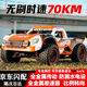 JJRCrc無(wú)刷高速遙控越野車(chē)漂移專(zhuān)業(yè)成人四驅無(wú)刷全比例油門(mén)特技大腳車(chē) 競賽橙色皮卡 無(wú)刷電機70km/h
