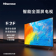 海信（Hisense）32/42/43英寸4K超清聲控全面屏智能網(wǎng)絡(luò)平板液晶電視機彩電50【尾貨機】 32英寸【實物發(fā)32E2F或32E2FD】