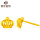 菜百首飾 黃金耳飾 足金女款鏤空拉絲皇冠耳釘 計(jì)價(jià) 約2.15克七夕禮物