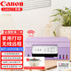 佳能（Canon）G3836 G3832墨倉(cāng)式彩色連供噴墨打印機(jī)小型家用辦公復(fù)印掃描一體機(jī)遠(yuǎn)程手機(jī)無(wú)線(xiàn)5Gwifi網(wǎng)絡(luò)照片 新上市【G3832丁香紫】5G雙頻 微信遠(yuǎn)程 官方標(biāo)配：原裝新機(jī)+隨機(jī)原裝墨