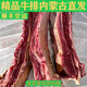 牛家紀(jì)內(nèi)蒙古黃膘牛肋排 黃標(biāo)牛肋排 牧民散養(yǎng)黃牛肉 現(xiàn)殺新鮮 牛排骨 黃膘牛排4斤/餸韭菜花+燉肉料