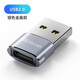 裕合聯(lián) USB轉Type-C轉接頭手機充電轉換器USB公轉USB-C母口 【沖量款】USB2.0轉TYPE-C銀色