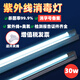 鯨與光 紫外線消毒燈殺菌燈雙重消殺石英燈螨蟲臭氧燈紫外線消毒燈 30W石英消毒燈管894mm+底座