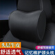 齊選汽車(chē)頭枕護頸枕記憶棉座椅頸椎腰靠真皮車(chē)載靠枕高檔車(chē)用小車(chē)頸枕 頭層牛皮記憶棉打孔頭枕-黑色1只