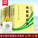 現貨 西方現代思想叢書(shū)系列全套11種12冊：自由與繁榮的國度+道德的市場(chǎng)+哈耶克作品通往奴役之路+致命的自負