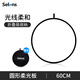 Selens /喜樂仕 柔光板背景板攝影柔光屏透光白色反光板室內(nèi)靜物室外場(chǎng)景拍攝拍照折疊便攜背景板 圓形【60cm】柔光板