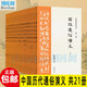 【正版】蔡?hào)|藩中國(guó)歷朝歷代歷史通俗演義全套21冊(cè) 中國(guó)書(shū)店 精裝典藏版