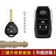 適用銳志原車(chē)鑰匙替換殼老款豐田銳志直板鑰匙改裝折疊遙控器新殼 銳志折疊鑰匙3鍵【開(kāi)?！?2007款銳志