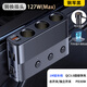 200W大功率車(chē)載充電器汽車(chē)點(diǎn)煙器電源一拖三轉換分配器冰箱電源線(xiàn) 127W升級版【開(kāi)關(guān)+數顯+PD快充】