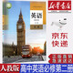 【新版】新華書店正版現(xiàn)貨高中統(tǒng)編版人教版英語必修第二冊課本人教版英語必修二2教材課本教科書必修二英語人民教育出版社
