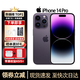 【全新】Apple iPhone14pro 雙卡雙待 蘋果14pro 全網(wǎng)通 全新手機 暗紫色【人氣推薦&下單享好禮】 【全新】256GB+100天碎屏險