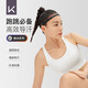 Keep 運(yùn)動(dòng)發(fā)帶止汗帶吸汗頭帶瑜伽健身跑步束發(fā)帶硅膠彩色熒光單只裝 抗菌升級(jí)款黑色