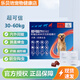 超可信阿福拉納米爾貝肟咀嚼片狗狗體內(nèi)外驅(qū)蟲(chóng)藥驅(qū)蜱蟲(chóng)跳蚤蛔蟲(chóng)鉤蟲(chóng) 30-60kg【整盒三?！? title=