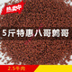 OIMG散裝畫眉鳥食八哥飼料鷯哥鳥糧喜鵲烏鴉鳥飼料鳥糧鳥料5斤裝寶萊 八哥鷯哥5斤裝(牛肉2.5)