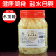 灃御園正宗銅陵特產(chǎn) 鹽水生姜 無蔗糖醋泡生姜片嫩姜仔姜 鹽水白姜 1050g