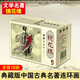 【多規(guī)格】四大名著連環(huán)畫珍藏版【禮盒裝】西游記兒童版紅樓夢(mèng)三國(guó)演義水滸傳經(jīng)典全集小人書 資治通鑒 聊齋志異封神演義史記孫子兵法鏡花緣連環(huán)畫  6-12歲一二三四五六年級(jí)課外閱讀 鏡花緣連環(huán)畫（全套10