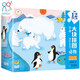 海潤(rùn)陽(yáng)光 幼兒大塊拼圖：極地動(dòng)物12片 3-6歲兒童早教益智拼圖玩具 親子互動(dòng)大塊易抓取 促進(jìn)思維發(fā)散訓(xùn)練提高手眼協(xié)調(diào)能力