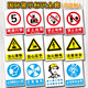 同舟行 安全標(biāo)識(shí)牌警告標(biāo)志工地施工嚴(yán)禁煙火當(dāng)心觸電標(biāo)志牌定制pvc 定制專拍 （拍購總金額即可） 30*40cm