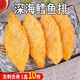 安井深海鱈魚(yú)排半成品油炸小吃冷凍鱈魚(yú)塊裹粉爆漿空氣炸鍋鱈魚(yú)片 310g/盒 2盒20枚