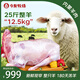 今友牧場(chǎng)內蒙古羊肉 全羊整只25斤羔羊 生鮮燉煮燒烤火鍋食材中秋節送禮品