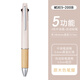 uni多色筆 uni三菱多功能圓珠筆MSXE5-2000B紅藍黑綠4色圓珠筆+自動(dòng)鉛筆 原木色5合1中油筆 米色多功能筆