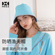 后益（HOII）美膚防曬帽女遮陽防紫外線戶外運動情侶陽光沙灘漁夫帽 藍色